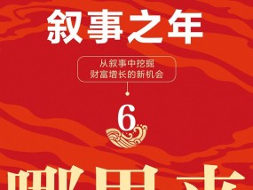 2025年，钱从哪里来？