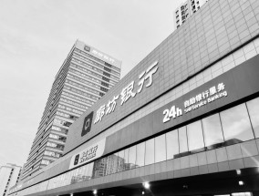 廊坊银行减值损失12亿拖累净利降64% 华夏幸福出局廊坊国资成第一大股东