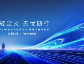 华硕AI轻薄本新品发布：搭载高通骁龙X处理器 AI体验更加智能