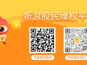 易某操纵金陵体育（300651）股票被证监会处罚，受损投资者已可索赔