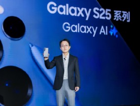 多模赋能开启Galaxy AI新时代 三星Galaxy S25系列中国发布