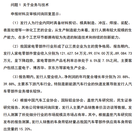 又一IPO终止！从钢铁公司更名为工业智造公司  第21张