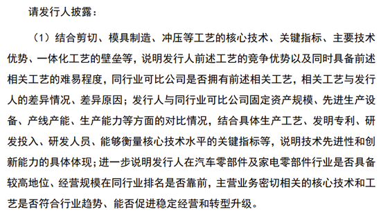 又一IPO终止！从钢铁公司更名为工业智造公司  第22张