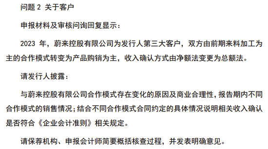 又一IPO终止！从钢铁公司更名为工业智造公司  第24张