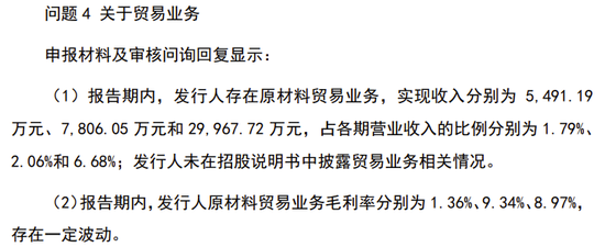 又一IPO终止！从钢铁公司更名为工业智造公司  第26张