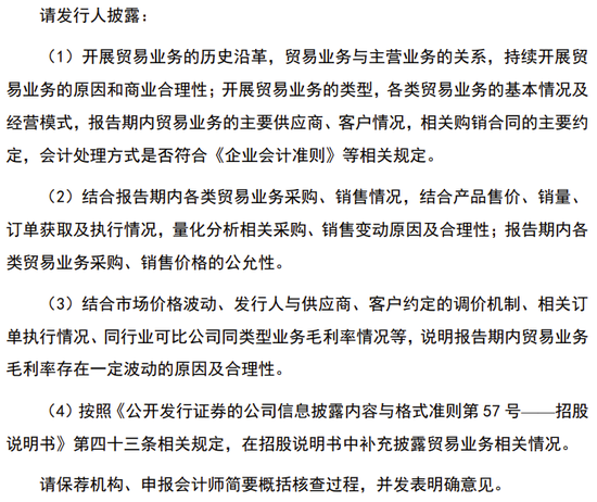 又一IPO终止！从钢铁公司更名为工业智造公司  第27张