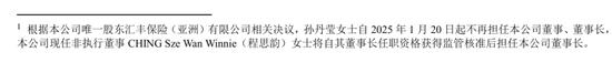 换帅与业绩之变！汇丰人寿董事长转战银行 银保乏力下继任者能否延续盈利？  第2张