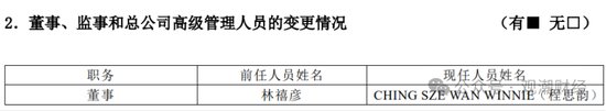 换帅与业绩之变！汇丰人寿董事长转战银行 银保乏力下继任者能否延续盈利？  第3张