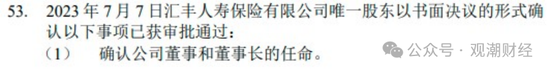 换帅与业绩之变！汇丰人寿董事长转战银行 银保乏力下继任者能否延续盈利？  第4张