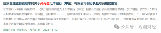 换帅与业绩之变！汇丰人寿董事长转战银行 银保乏力下继任者能否延续盈利？  第5张