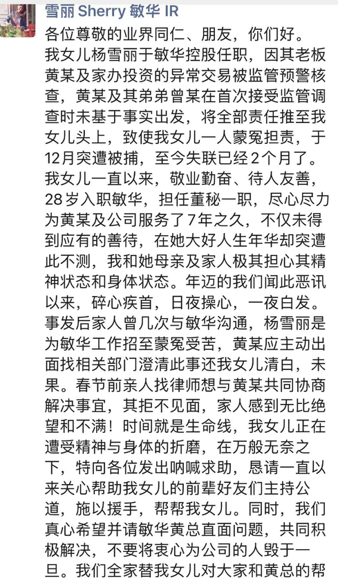 沙发行业龙头，IR失联两个月！为稳定股价，总裁增持500万股！  第2张