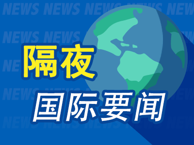 隔夜要闻：美股收涨 黄金续创新高 全球资本重估中概科技股价值 微软遭法国反垄断调查 美政府或将在3月关门  第1张