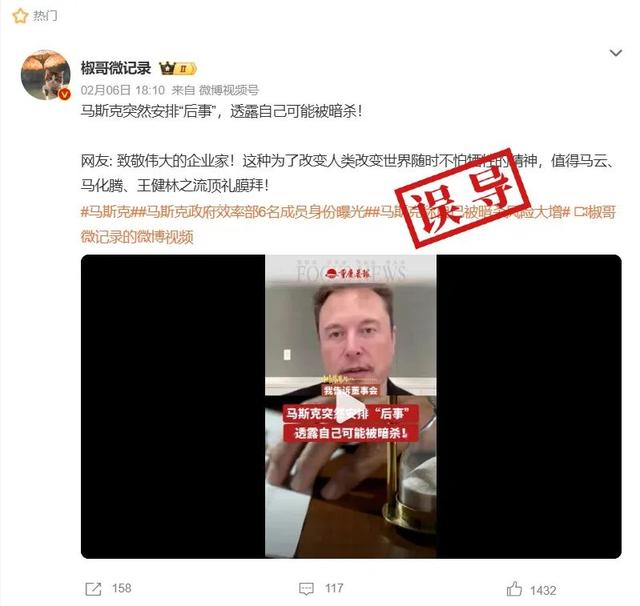 马斯克称可能会遭暗杀发视频安排后事？误导  第2张