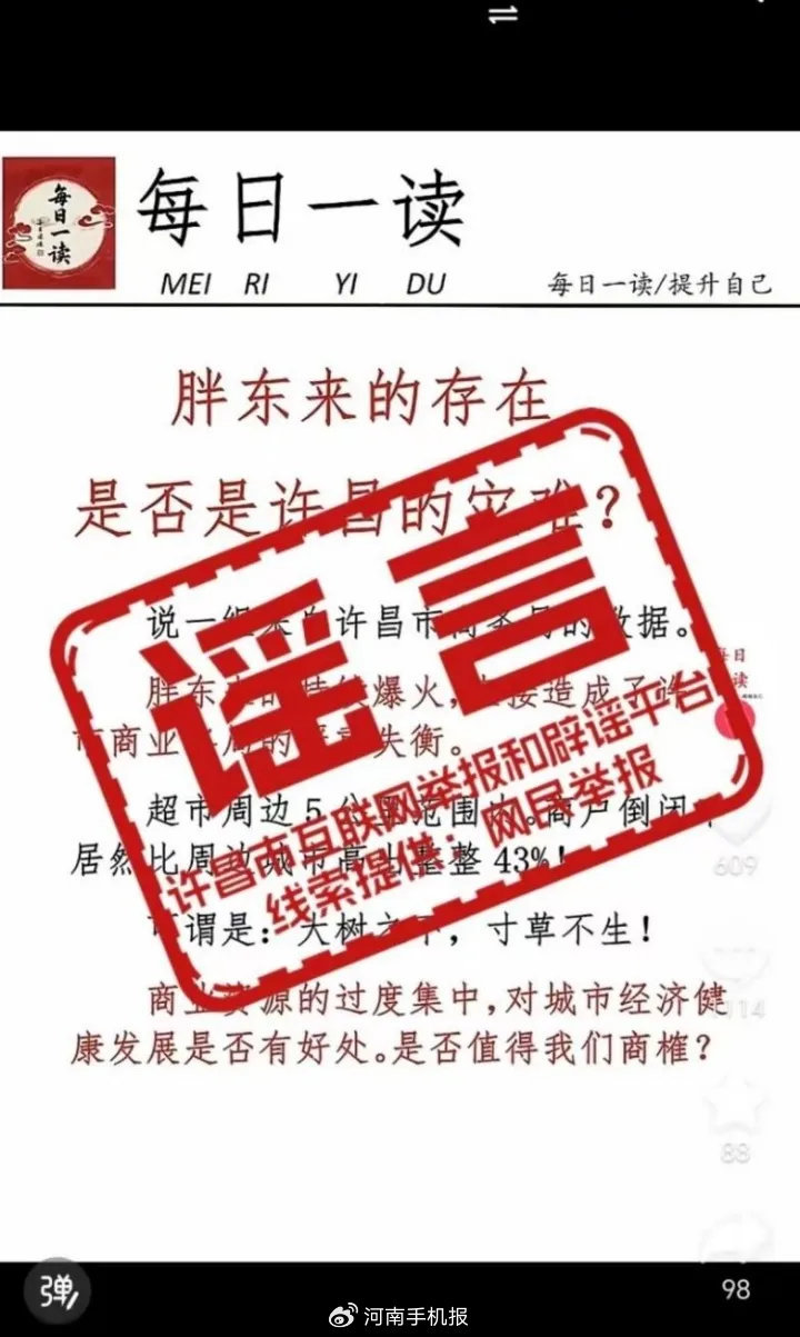 于东来最新发文：胖东来今年将安排网上课堂，逐步分享工作方法等，尝试吸收少许企业......  第3张