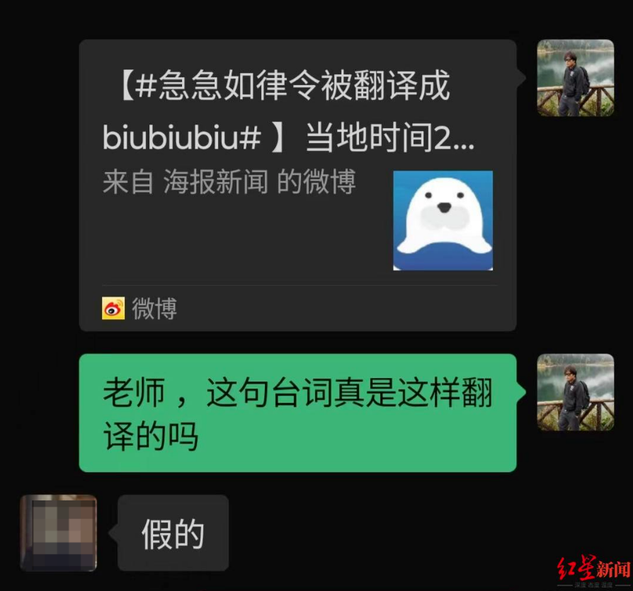 热搜！急急如律令被翻译成biu biu biu？《哪吒2》海外发行商回应  第1张