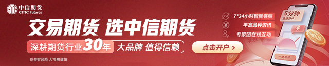 期货大咖聊大宗|中信期货黄笑凡：黄金短期仍有上涨空间 高位建议去杠杆操作  第1张