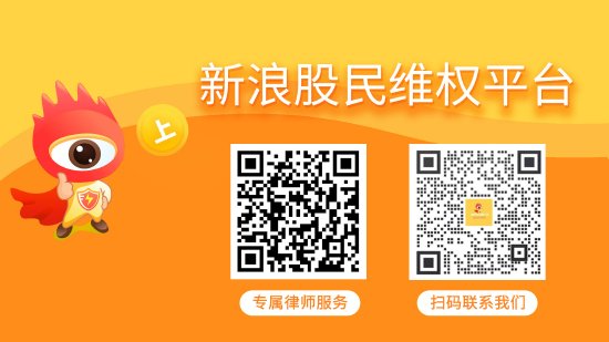 易某操纵金陵体育（300651）股票被证监会处罚，受损投资者已可索赔  第1张