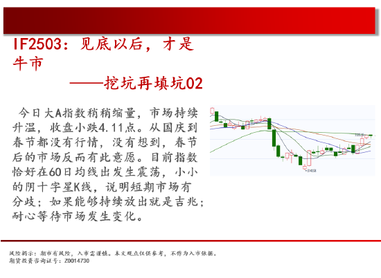 中天期货:原油短线反弹 生猪底部大震荡  第3张