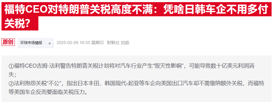 特朗普关税令车企纷纷叫苦，大型科技公司却大多选择沉默  第1张