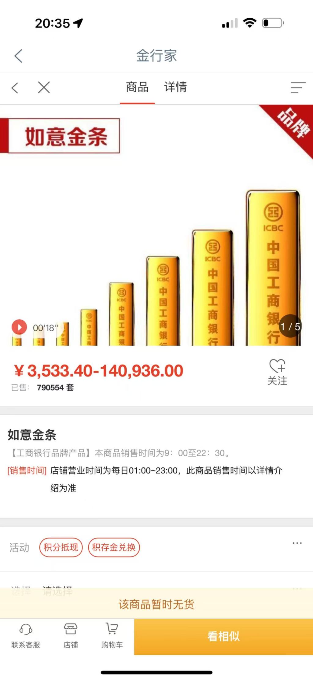 金价新高不断 竟有平台投资金条显示缺货？专家提示短期小心“过山车”  第2张