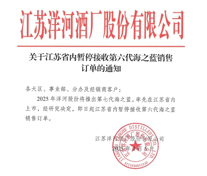 白酒停货潮来了，然后呢？  第4张