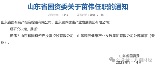 元老安中涛回归就任党委书记 泰山财险连续4年亏损能否逆势翻盘？  第2张