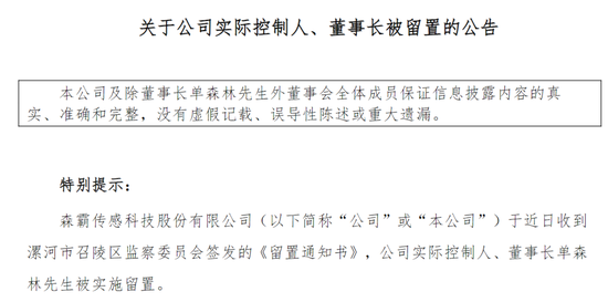 单森林被漯河召陵区监察委留置，赊店老酒前途引关注  第1张